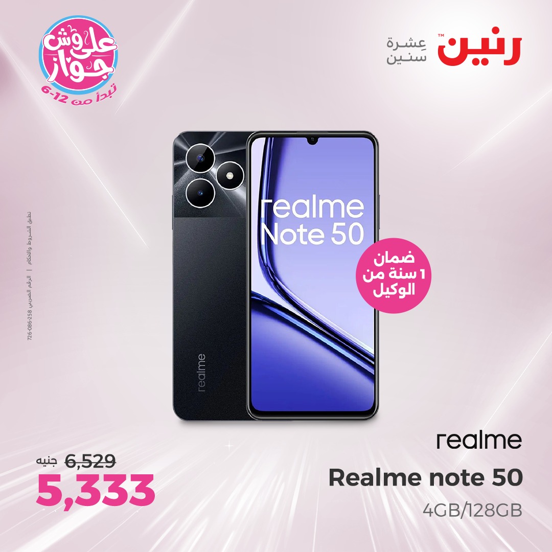 raneen offers from 6jul to 2jun 2025 عروض رنين من 6 يوليو حتى 2 يونيو 2025 صفحة رقم 30